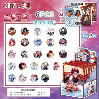 CH五常缓释片迷你胶囊吧唧盲盒独家授权小鼻嘎系列迷你吧唧