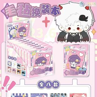 恋与深空动漫周边二次元周边不织布毛毡换装本盲盒服装换装笔记本