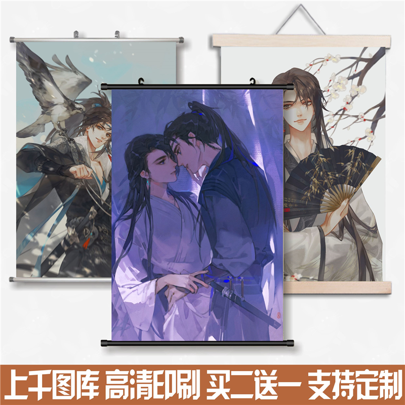 将进酒策舟萧驰野沈兰舟动漫挂画装饰画装饰布艺卷轴