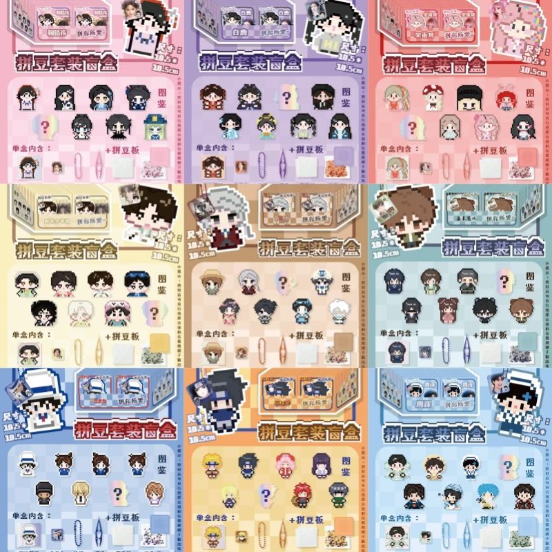 批动漫明星周边拼豆融豆套装盲盒盲抽盲袋白鹿第五人格潮玩挂件