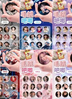 明星爱豆周边徽章盲抽盲盒fufu毛绒吧唧75MM吧唧潮玩白鹿鞠婧祎2