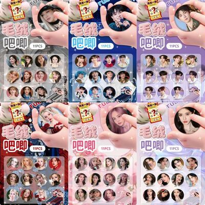 明星爱豆周边徽章盲抽盲盒fufu毛绒吧唧75MM吧唧潮玩白鹿鞠婧祎2