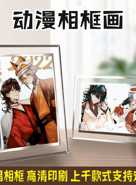 彩虹社小盒Vox Akuma动漫照片礼物水晶玻璃相框画摆台6寸定制相册