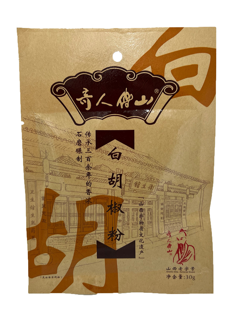 海南白胡椒喝汤神器胡椒粉胡辣粉30g*5袋