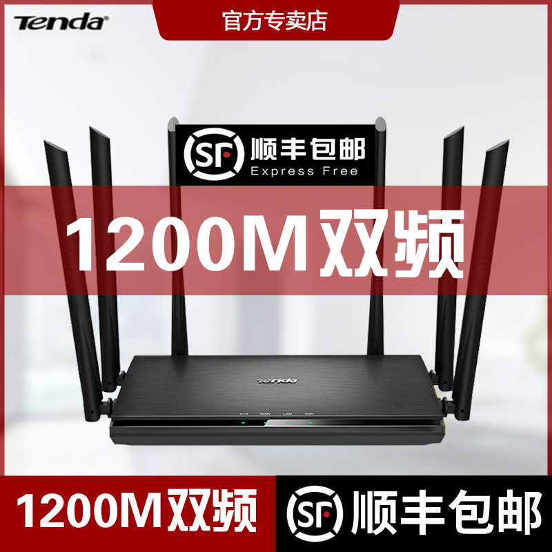 [SF!Six antennas]Tenda pierce through a wall Router Gigabit wireless household pierce through a wall high speed wifi Dual Band 5g Fiber optic ac telecom move Unicom Broadband Spill controlin the Network equipment/Network-related , Router , Common Routers  category - from Buy2taobao.com to provide professional Taobao agent buy service