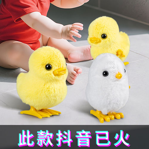 婴儿玩具小鸡仔上弦发条小黄鸡跳跳毛绒鸭儿童宝宝爬行抬头练习