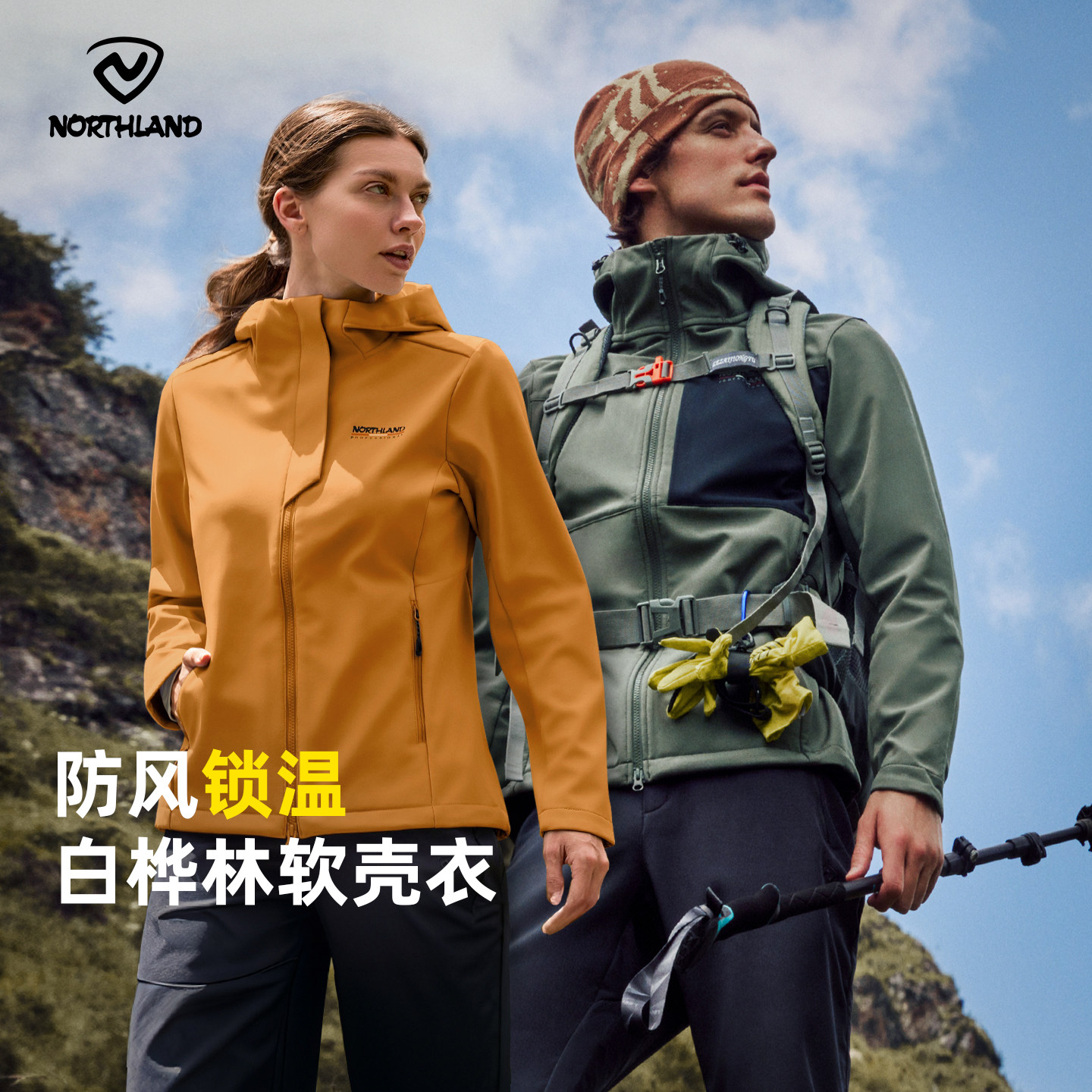 诺诗兰2025新款防风防泼水软壳衣