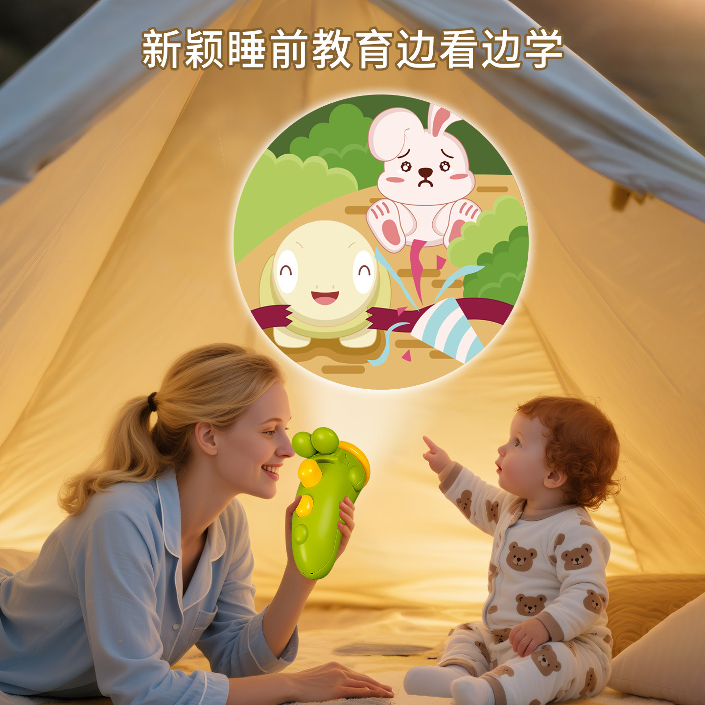 投影仪儿童发光玩具男女孩手电筒宝宝睡前认知图案早教益智星空灯