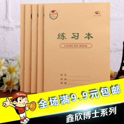 包邮16K左右翻作业本批发中小学