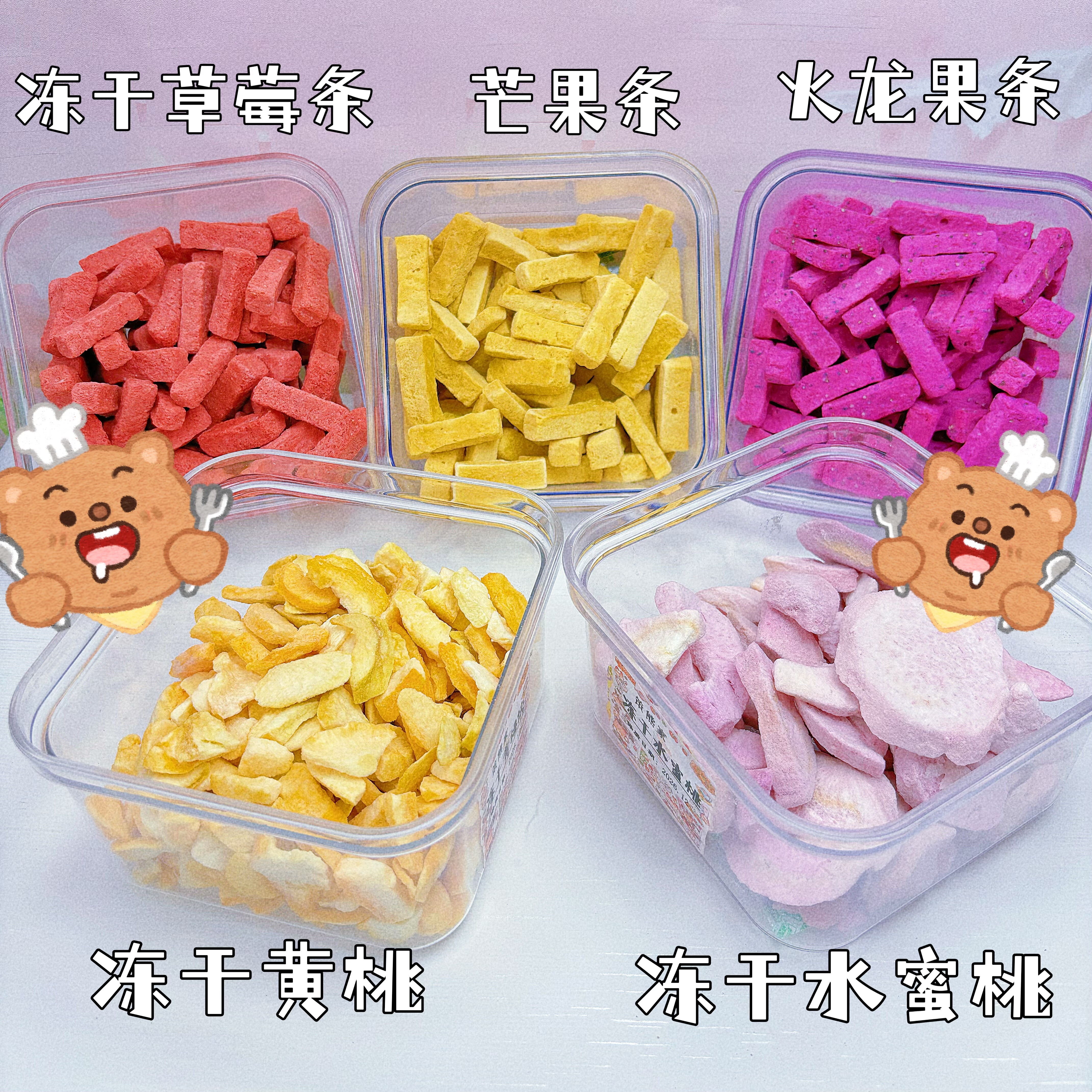 冻干草莓条芒果条火龙果条无防腐仓鼠鹦鹉兔子水果零食互动躺手,宠物/宠物食品及用品,鼠类零食,淘宝优惠券,粉丝福利购,淘宝优惠卷