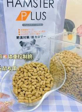 品高体重控制粮 粮食金丝熊主粮辅粮低蛋白鼠营养易消化