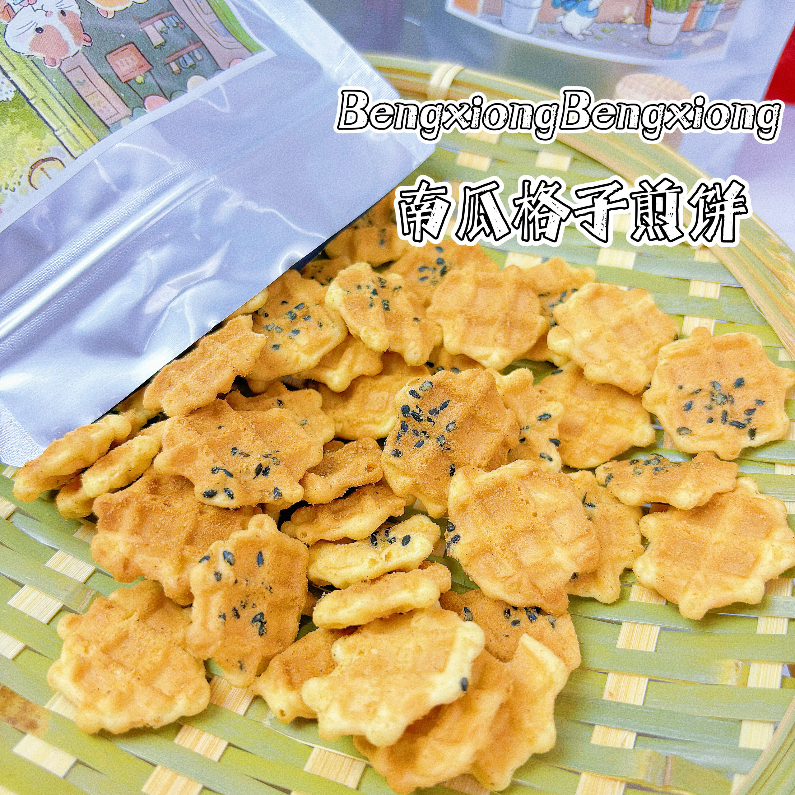 南瓜格子煎饼 小动物磨牙饼干类小零食仓鼠花枝鼠侏儒互动躺手,宠物/宠物食品及用品,狗冻干零食,淘宝优惠券,粉丝福利购,淘宝优惠卷