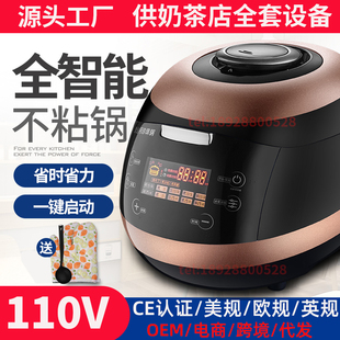 110V pot 5L奥诺斯珍珠锅商用波霸机全自动煮珍珠奶茶店设备Pearl