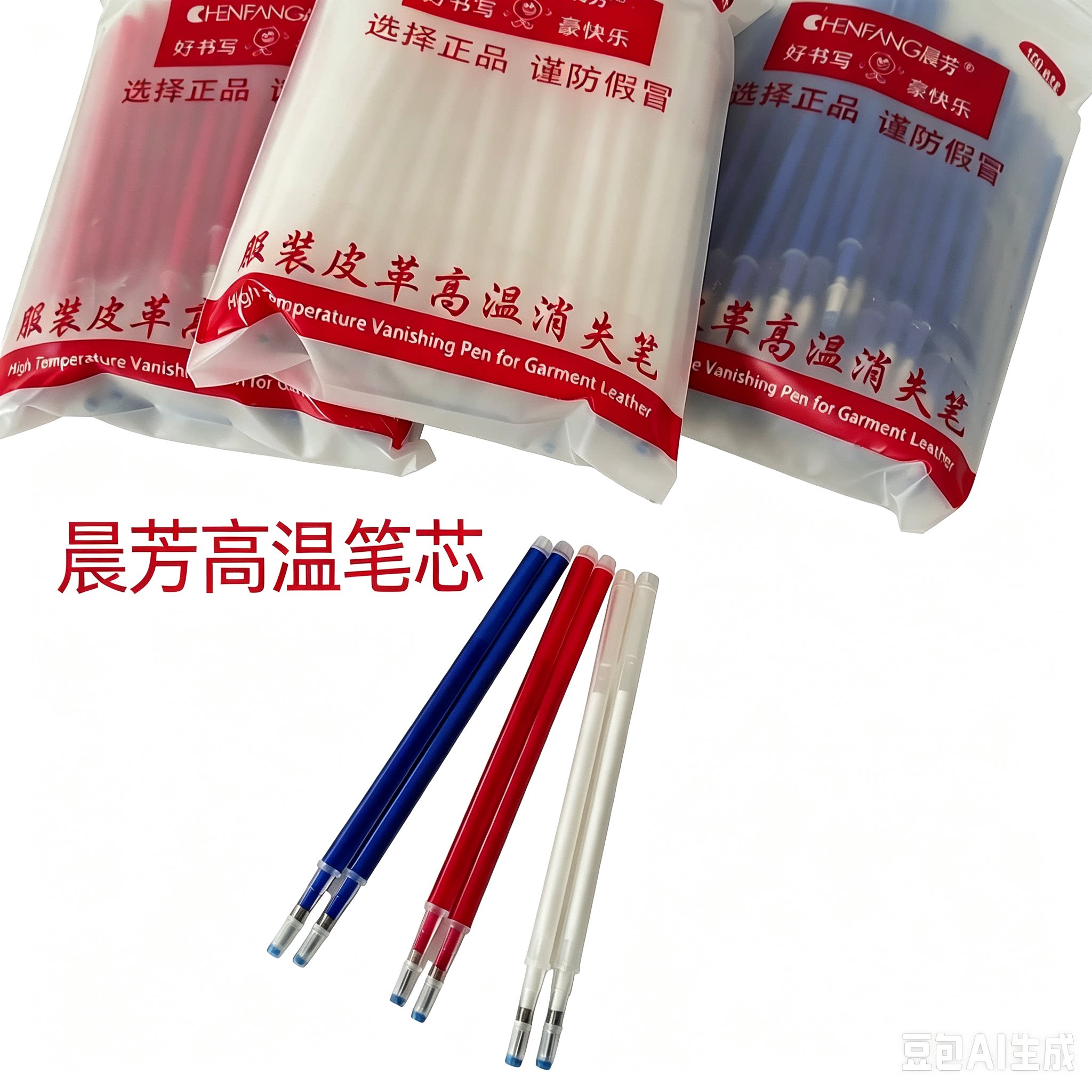 高温消失笔芯服装厂专用皮革布料加热自动退色点位褪色粗杆100支