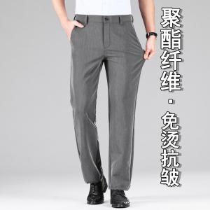 【聚酯纤维】男士免烫抗皱休闲裤