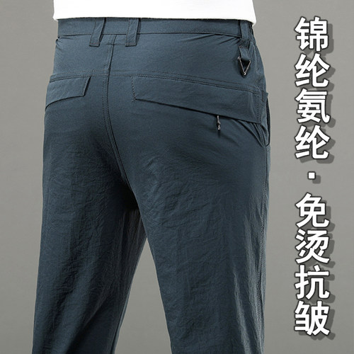 【锦纶氨纶】夏季薄款免烫休闲裤