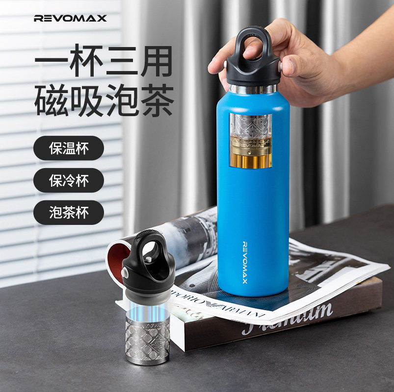 Revomax锐虎无螺纹水杯保温杯磁吸茶漏泡茶杯商务便携男士水杯