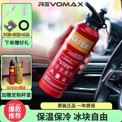 锐虎灭火器吸管杯316L保冷杯