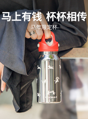 Revomax锐虎马年限定保温杯无螺纹星光银316L保冷杯小红帽咖啡杯