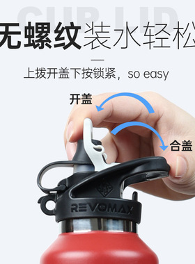 Revomax锐虎保温杯吸管杯杯盖配件盖子 灭火器保冷无螺纹运动创意