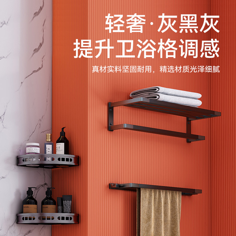 双恒卫浴轻奢灰枪灰色浴巾架免打孔太空铝合金卫生间浴室挂件OUOK