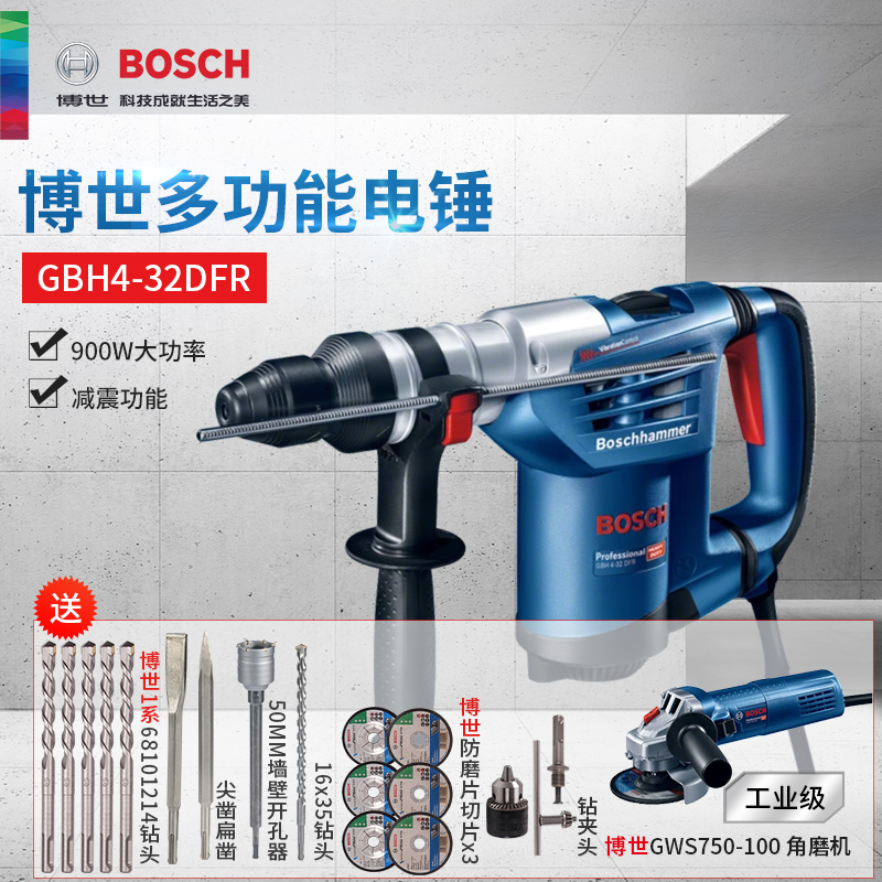 Bosch博世重型电锤工业级大功率