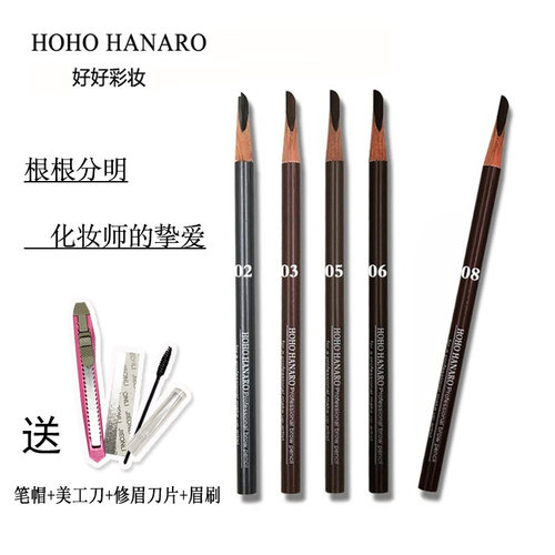 现货！好好用的hoho根砍刀眉笔