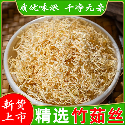 黄竹茹丝材新货无硫竹茹丝球淡竹茹团正宗竹皮搭陈皮蚕沙茶真货