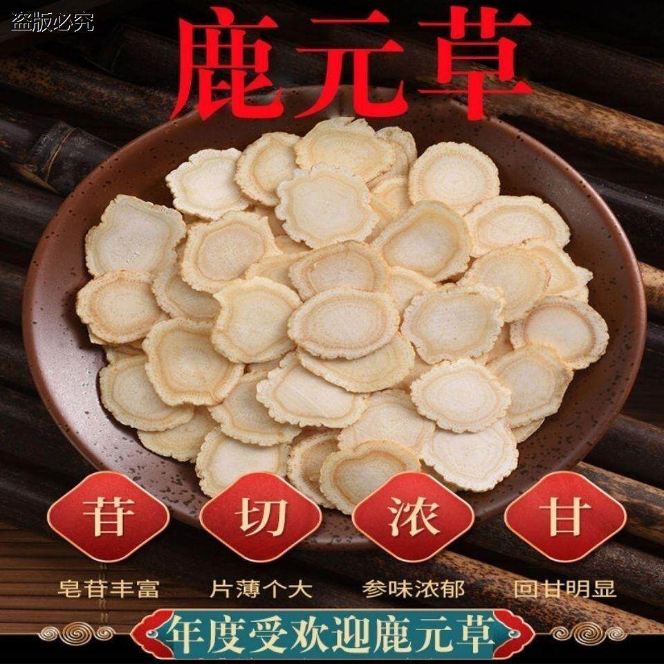 鹿元草200克路鹿元草肾阳草肾官方直销店长白山野 正品带防伪证M9