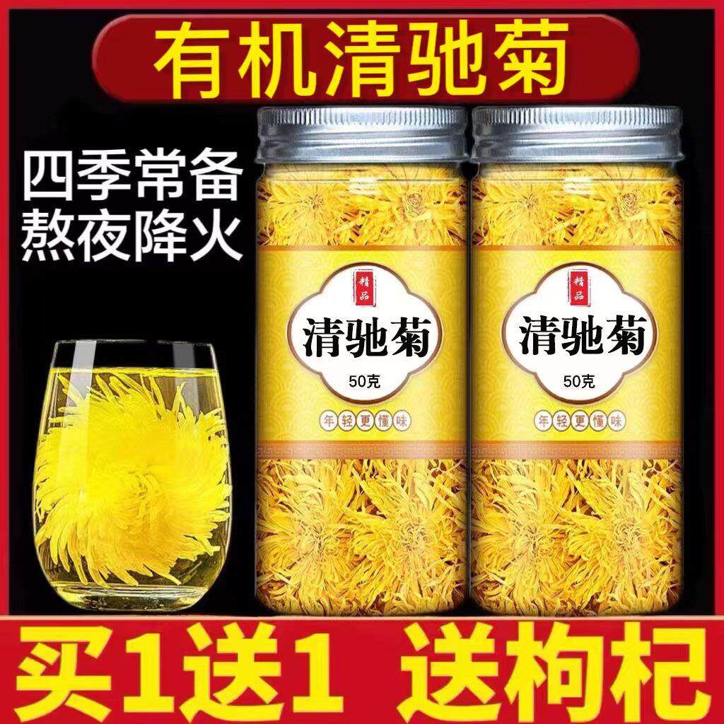 清驰菊河南开封特级官方正品有机青驰菊花茶野正宗清池菊m9