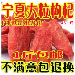 精选1斤袋装红枸杞子正宗宁夏小粒特级中宁500g枹杓拘构纪狗杞子1