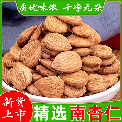 南杏仁材新货大粒原味带皮甜杏仁烘焙煲汤食用坚果干货打豆浆真货