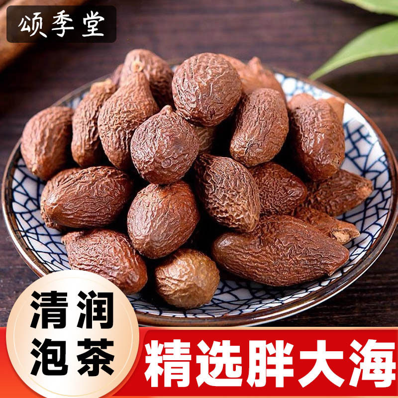 材胖大海正宗胖大海搭甘草罗汉果