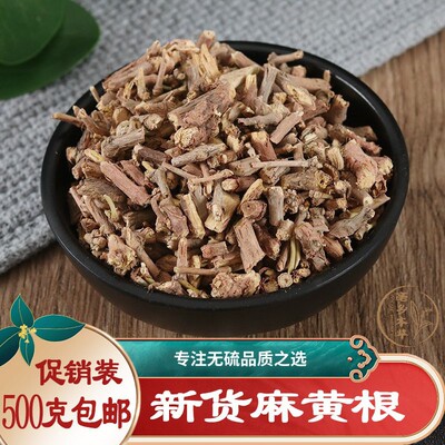 云南材麻黄根500g精选特级无硫无任何添加品质保证真货