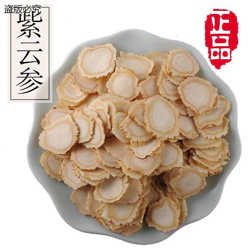 紫云参官网正品20年野紫云参20克 30克 50克 100克带防伪验证码M9