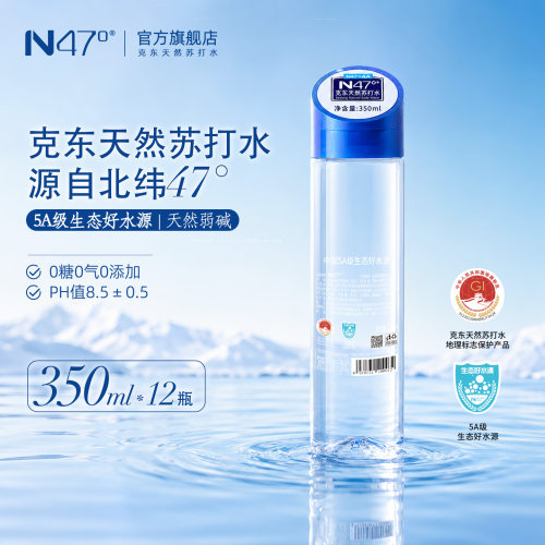 N47克东天然苏打水350mlx12瓶