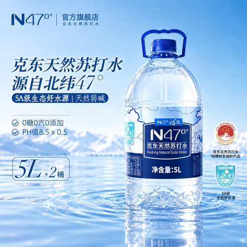 N47克东天然苏打水无糖