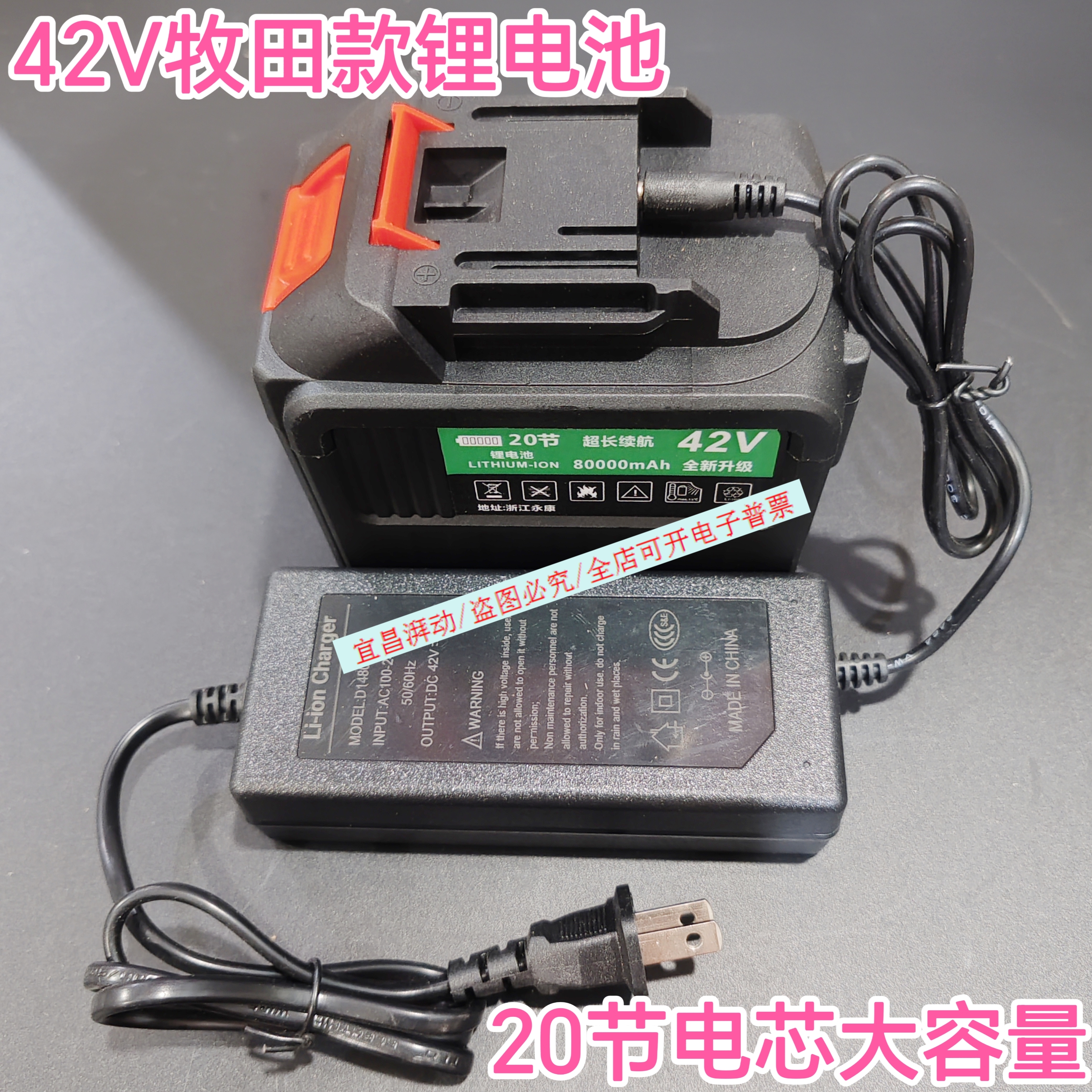 力霖42v锂电池16寸电锯专用电池牧田款20节大容量42v专用电池