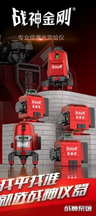 战神金刚水平仪超亮绿光户外款室外专用带爆闪迷你型掌中宝高精度