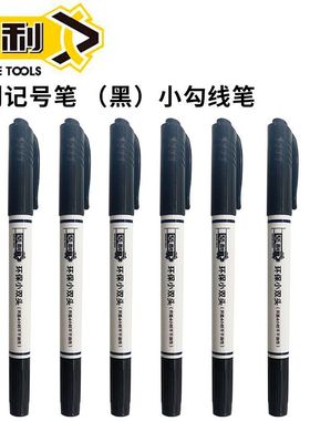 毕利环保记号笔耐用美术双头勾线油性小头防水黑色红色速干细头