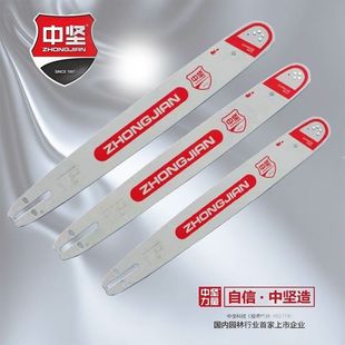 中坚油锯伐木者导板18原装正品通用原厂汽油配件146/156/246/256