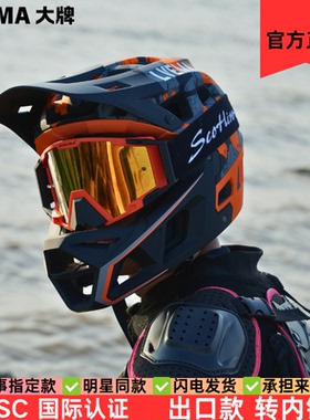 山地越野全盔防摔防雾透气轻便男女同款四季通用一体成型带风镜