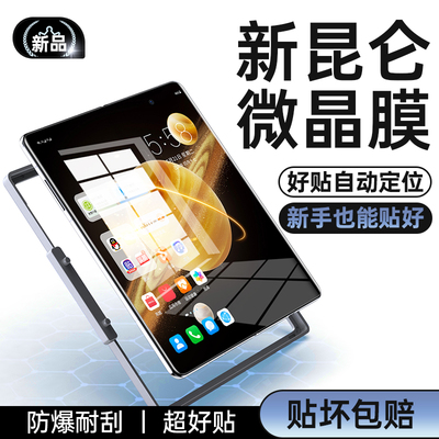 适用荣耀magicv3手机膜magicvs3折叠屏内屏膜v2至臻版rsr新款钢化保护内膜全包大屏vs3里屏全胶水凝陶瓷贴膜