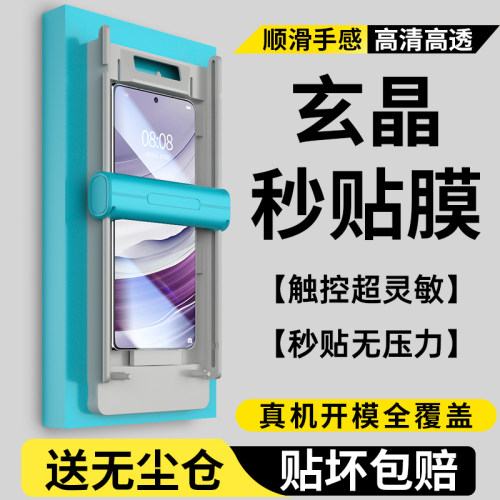 适用华为Matex6/x5手机膜无尘舱