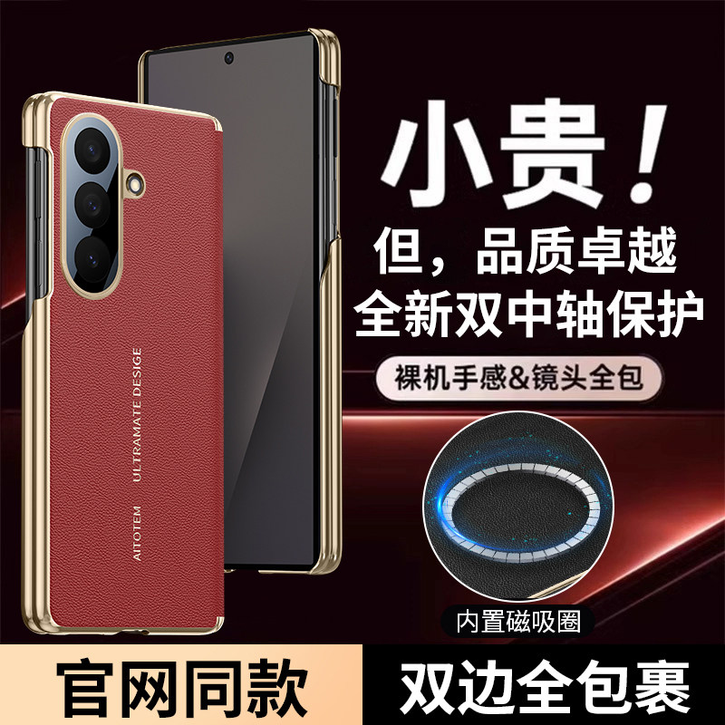 适用三星ZFold7新款手机壳fold6折叠屏镜头全包防摔后壳Galaxyw26磁吸充电双中轴保护25高档商务5/4潮流外壳