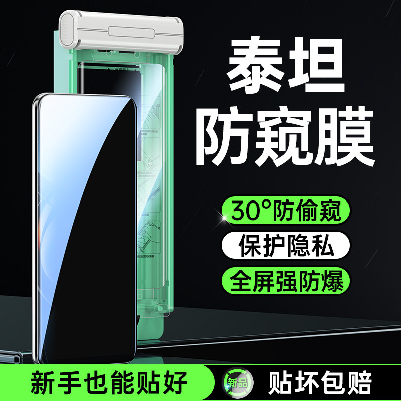 适用OPPOfindx7防窥膜findx6pro防偷窥钢化膜ultra新款防偷窥手机膜5/3全胶保护0pp0全屏防窥屏防摔的陶瓷膜,3C数码配件,手机贴膜,淘宝优惠券,粉丝福利购,淘宝优惠卷