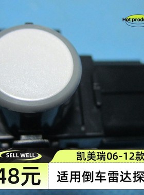 适用丰田凯美瑞倒车雷达电眼探头白色黑色原车06 07 08 09 10老款