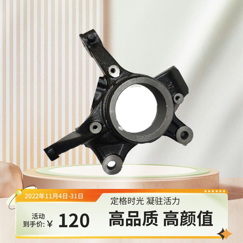 前羊角适用丰田威驰转向节前轮轴承底座020304050607老款1.3 1.5