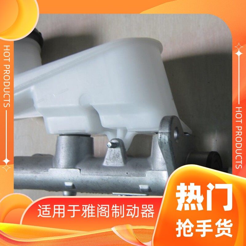 适用于广本雅阁八代思铂睿刹车总泵制动器总成2.4连油壶08-12款