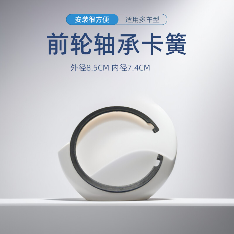 适用马自达6睿翼马5经典马3星聘前轮轴承卡簧环固定卡簧弹簧圈